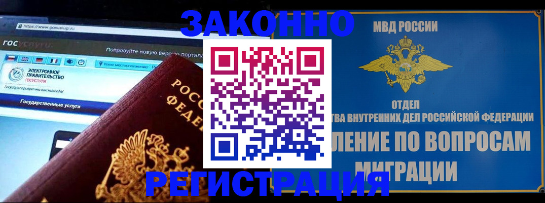 регистрация для дет. сада в Лысково