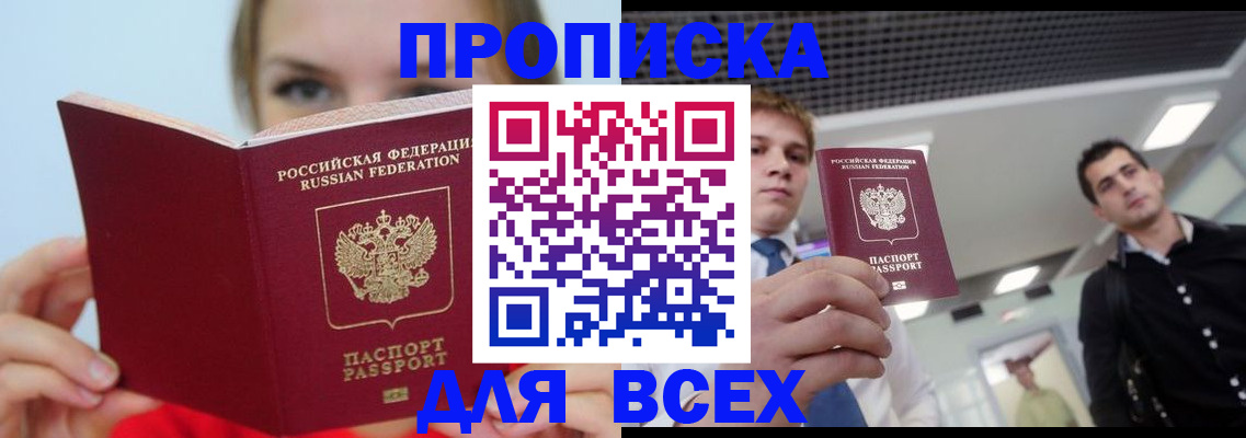 временная регистрация гарантия в Лысково