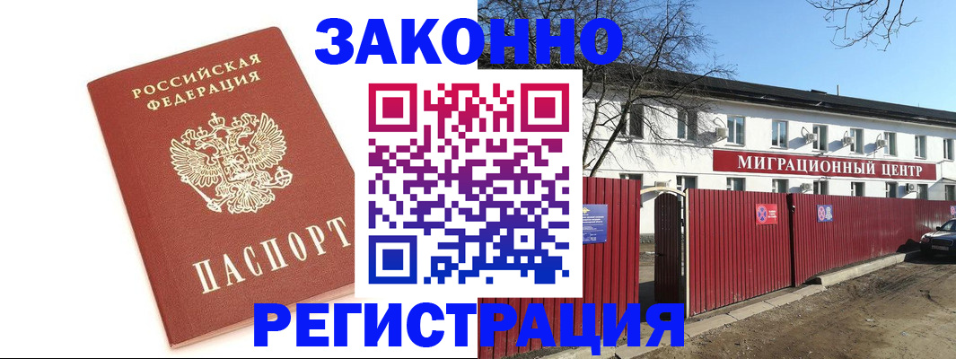 прописка ребенка в Лысково
